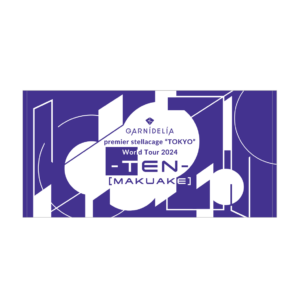 GARNiDELiA premier stellacage “TOKYO” World Tour 2024 -TEN- [MAKUAKE]浴巾